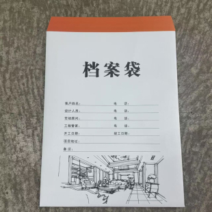 饰公司档案袋小批量加厚牛皮纸文件资料合同袋 25cm装