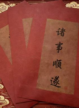 34*24cm红色复古书法字画作品信封袋牛皮纸信封定制印刷logo