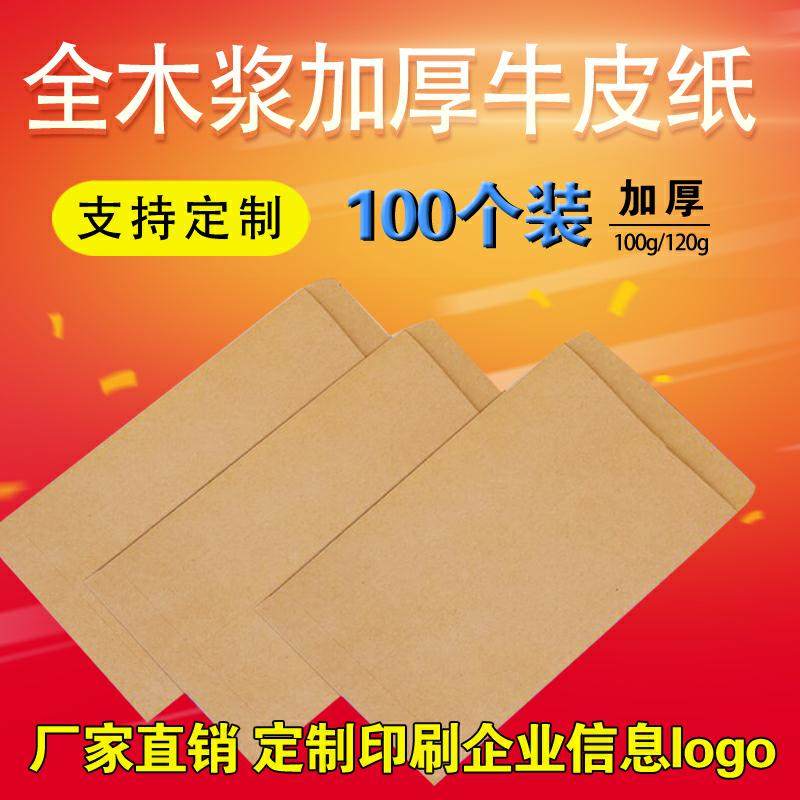 创意小清新情书复古牛皮纸信封信纸套装A4空白无字加厚大信封定制,文具电教/文化用品/商务用品,信封,淘宝优惠券,粉丝福利购,淘宝优惠卷