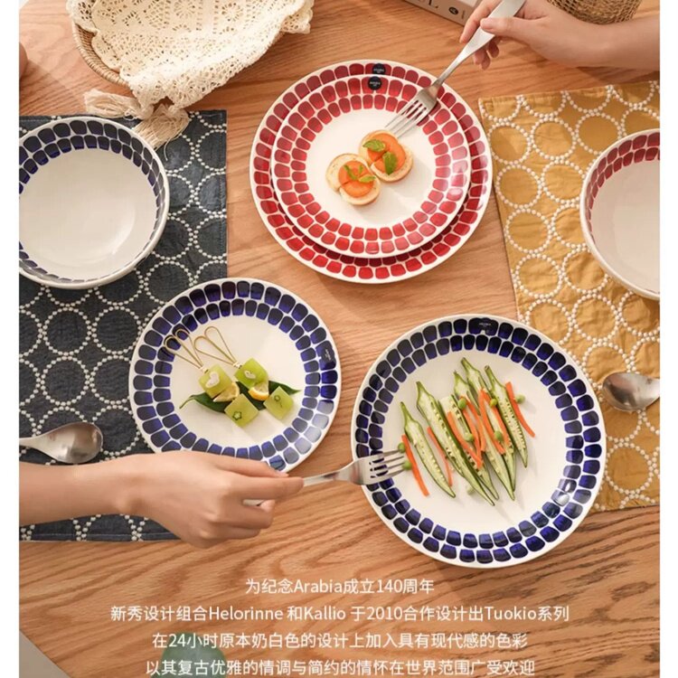 【结婚礼物】芬兰arabia奥碧雅24h二四人食餐具套组陶瓷盘子碗杯