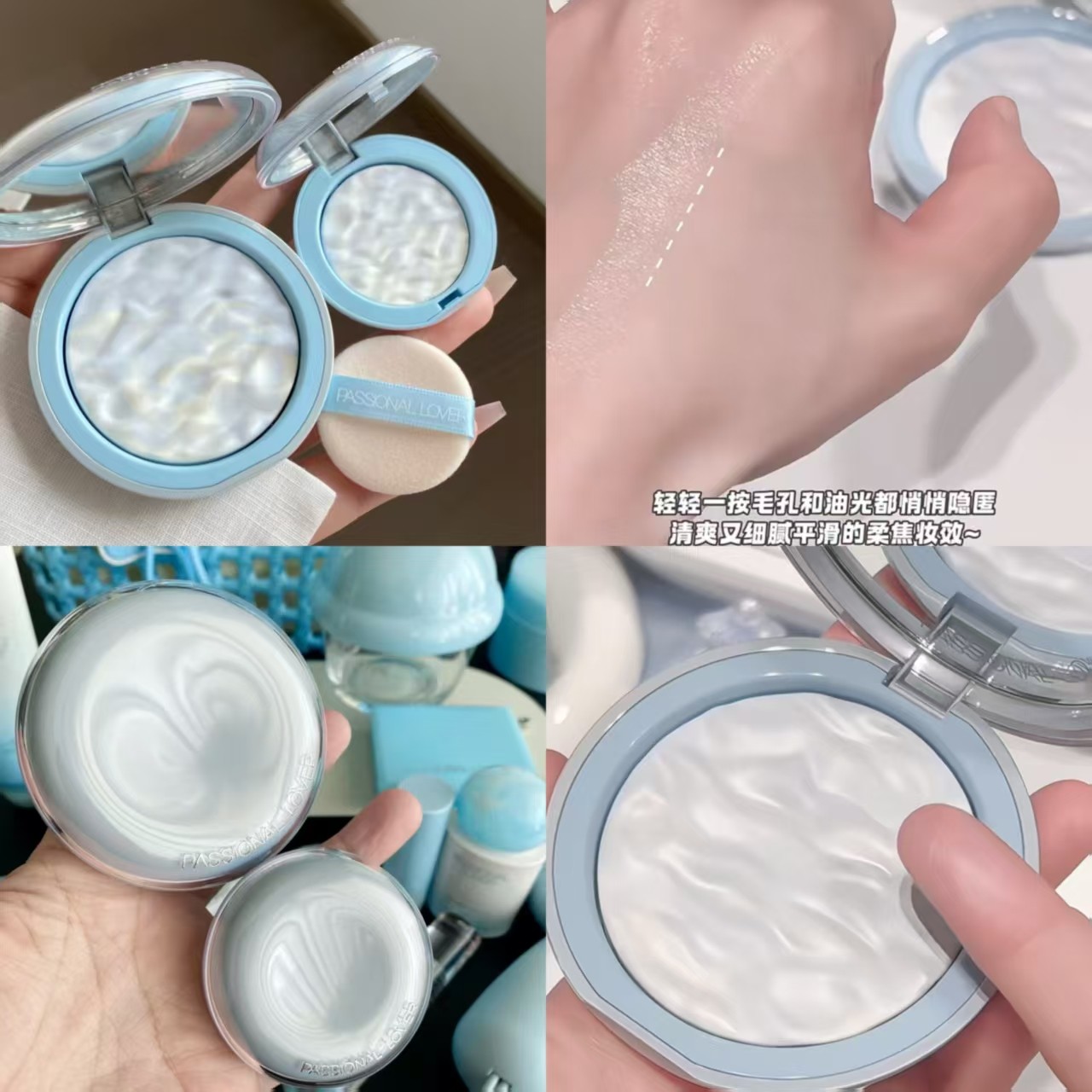 PL光透裸肌粉饼Mini版定妆持久
