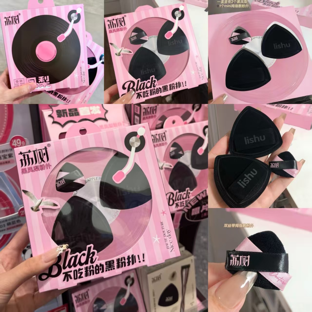 荔树黑凤梨唱片粉扑超软棉花糖粉底液气垫干湿双面两用不吃粉3枚,彩妆/香水/美妆工具,美妆蛋/扑/海绵,淘宝优惠券,粉丝福利购,淘宝优惠卷