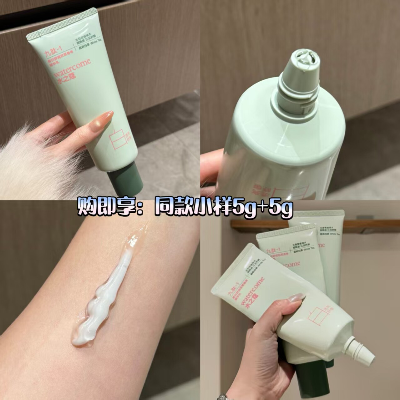 水之蔻美白舒润双萃身体精华乳祛黄焕亮抑黑晒后修护褪红水润冰敷