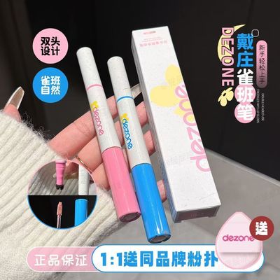 黛庄雀斑多用笔腮红甜丧亚裔辣妹