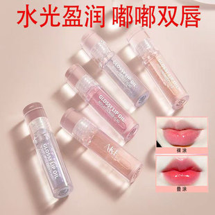 AKF晶亮润泽唇油唇釉唇蜜玻璃唇透明护唇保湿嘟嘟唇镜面唇部打底