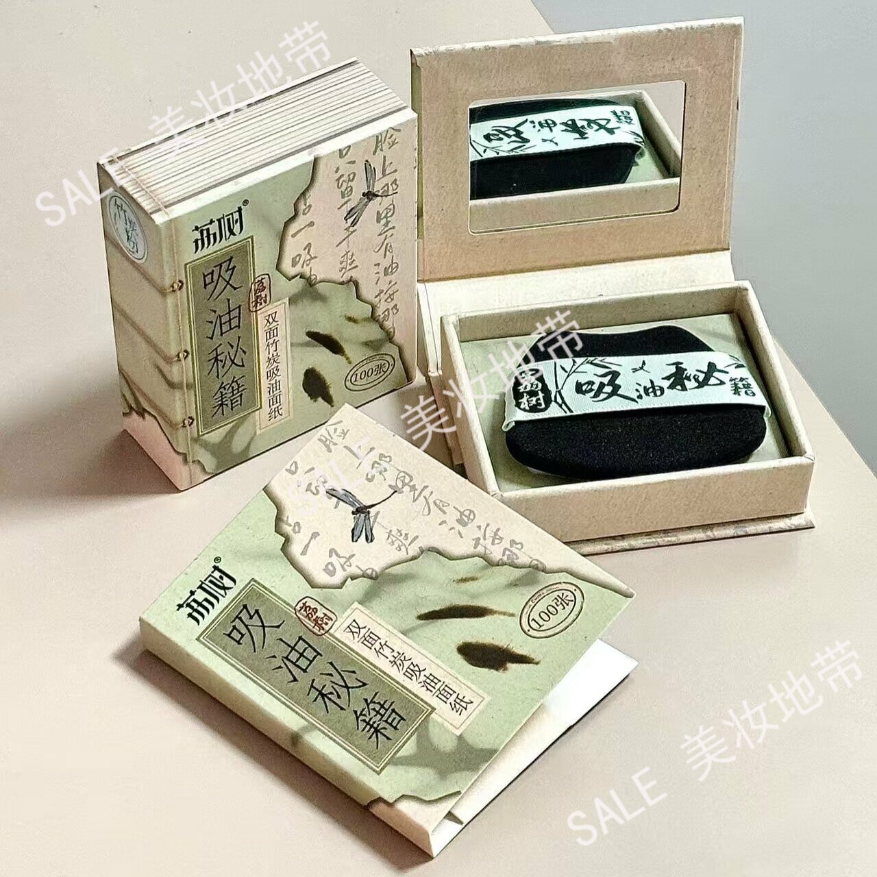 荔树吸油纸带粉扑面部控油散粉蜜粉吸油纸竹炭脸部补妆女带镜子