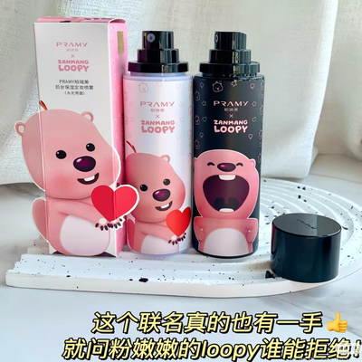 柏瑞美簪花loopy联名款定妆喷雾