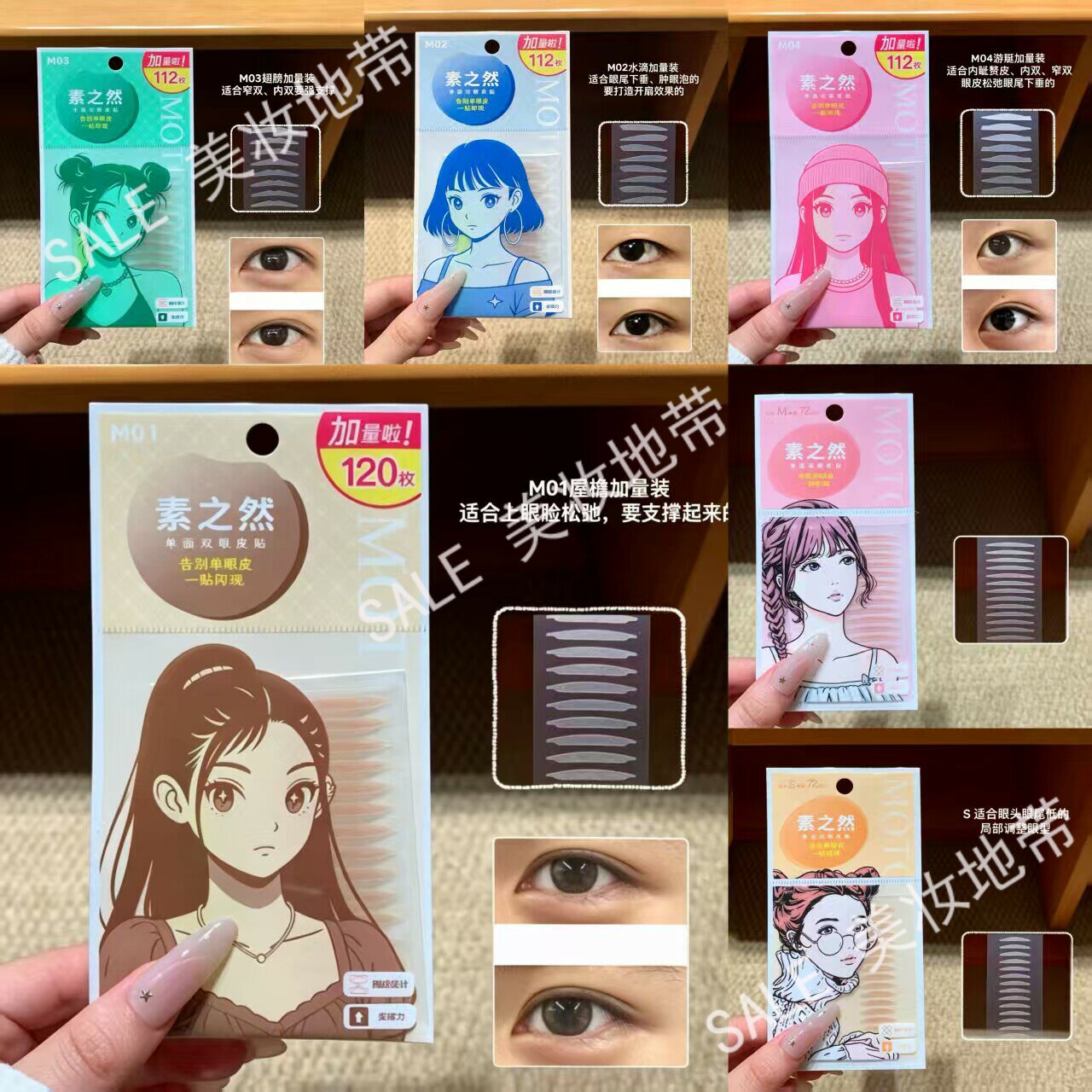 素之然双眼皮贴加量装自然仿肤单图片