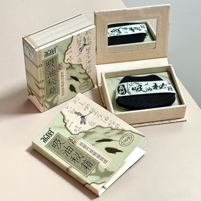 荔树吸油纸带粉扑面部控油散粉蜜粉吸油纸竹炭脸部补妆女带镜子