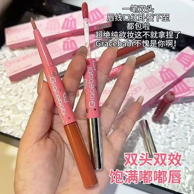 Gracebabi立体聚光双头唇蜜唇线