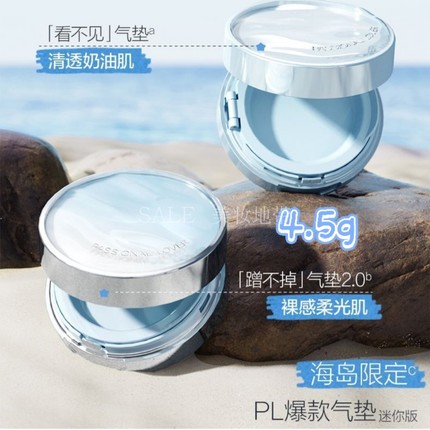 海岛限定恋火PL气垫迷你版4.5g干皮油皮轻薄遮瑕控油持妆便携BB霜