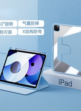 适用2024iPad保护壳2022苹果air6平板2020ipad保护套pro11带笔槽2019透明4亚克力air5防弯硬壳10磁吸防摔10.9