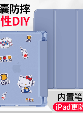 适用2019新款iPad保护套10.2带笔槽2透明air4平板2020保护壳2021 pro11寸7三折mini5苹果2018硅胶9.7迷你pad8