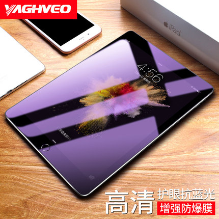 2019新款iPadmini5钢化膜防爆抗蓝光全屏覆盖7.9英寸iPadmini2玻璃膜iPad mini4贴膜ipadmini3钢化膜迷你膜