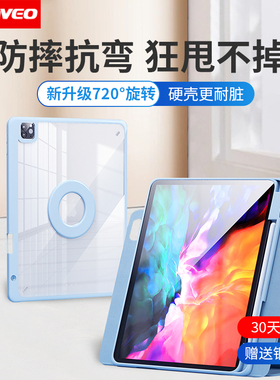 2022磁吸ipad保护套带笔槽air5亚克力防摔2021新款pro保护壳可拆分mini6苹果11寸平板防弯10.2全包4透明9代8