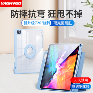2022磁吸ipad保护套带笔槽air5亚克力防摔2021新款 pro保护壳可拆分mini6苹果11寸平板防弯10.2全包4透明9代8