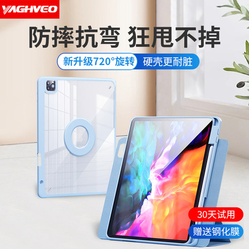 亚克力ipad保护套抗弯防摔透明壳