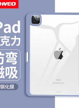 雅语适用2022iPad保护壳2022苹果air5平板2020ipad保护套pro11带笔槽ipad10透明亚克力air4防弯硬壳mini6磁吸