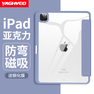 雅语适用2022iPad保护壳2022苹果air5平板2020ipad保护套pro11带笔槽ipad10透明亚克力air4防弯硬壳mini6磁吸