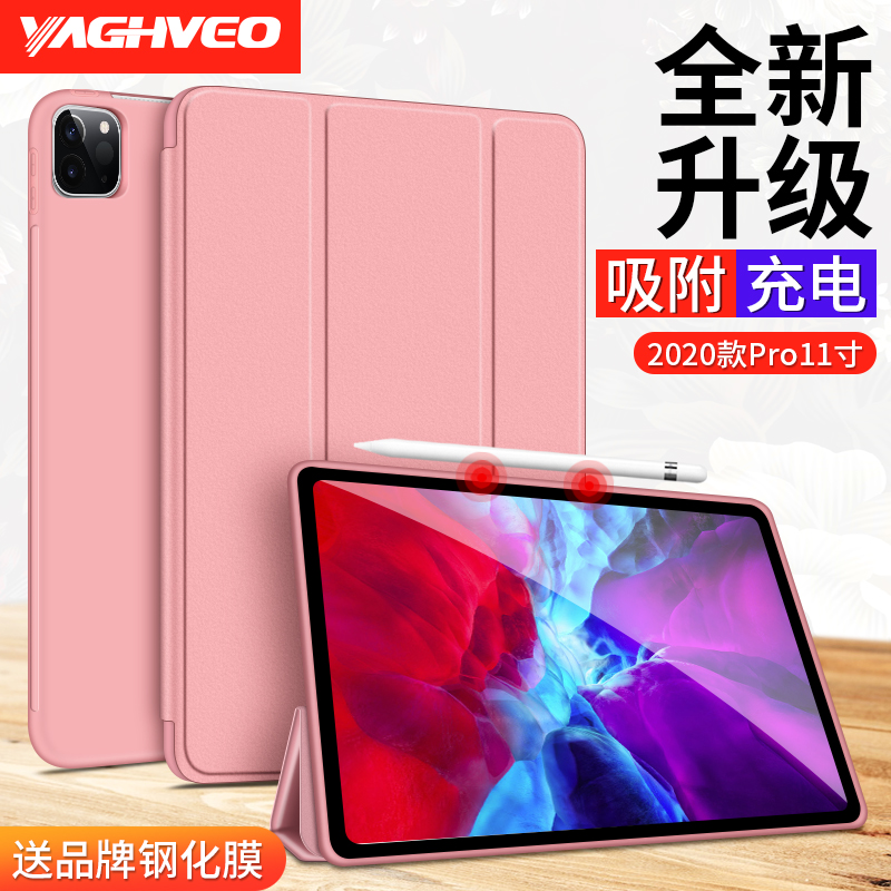 苹果硅胶壳超薄全包保护套三折