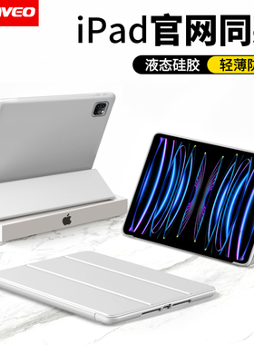 适用2024新款iPad保护壳10.2三折air4皮套第十代2020超薄2019防摔pro11硅胶mini5平板9迷你7苹果8pad6电脑2