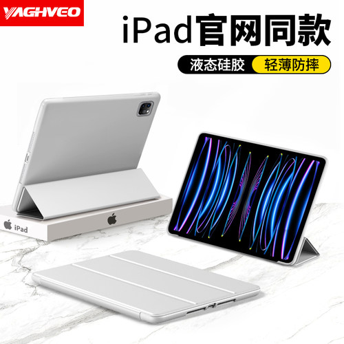 适用ipad保护壳硅胶软壳全包防摔