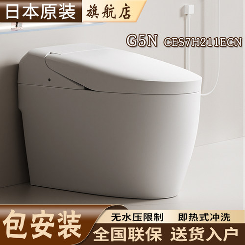 无水压即热智能马桶一体机包安装