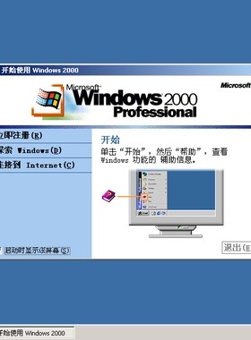 4合1中文版纯净光盘版windows 2000系统，个人版服务版