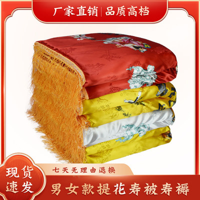 寿被八仙被铺盖被子褥子加棉多款颜色送老人冲喜逝世寿终殡葬用品