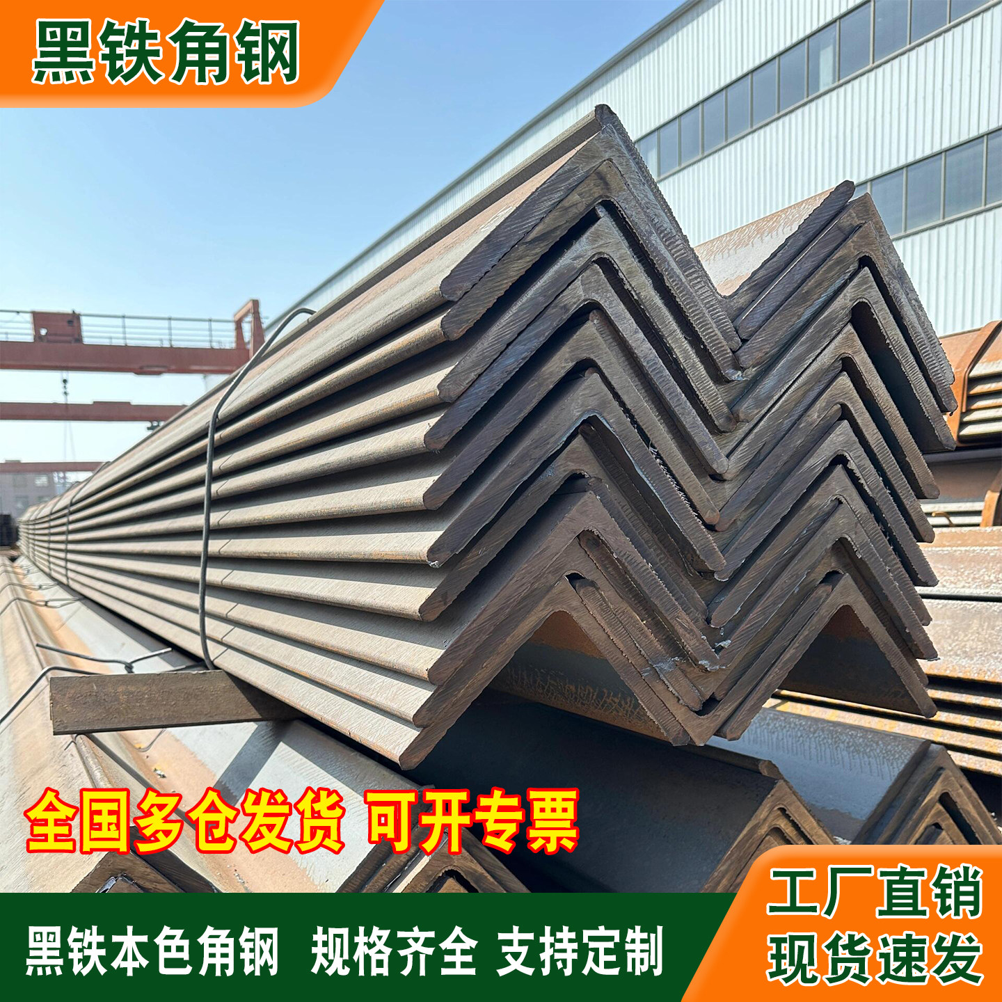 国标角铁钢材50×50角钢40×40角钢型材三角铁30×30不等边角钢条