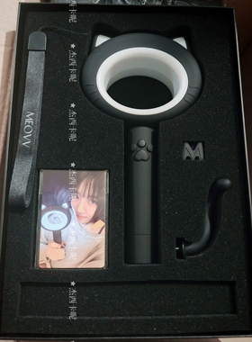 【现货】MEOVV 喵 官方应援棒 应援灯 official lightstick