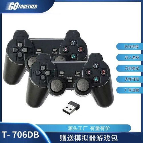一拖二无线手柄模拟器双打游戏盒