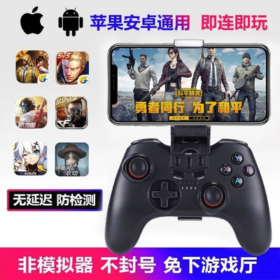 小鸡蓝牙无线安卓电视游戏手柄