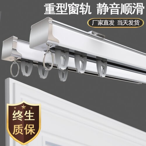 加厚静音罗马杆顶侧装窗帘轨道