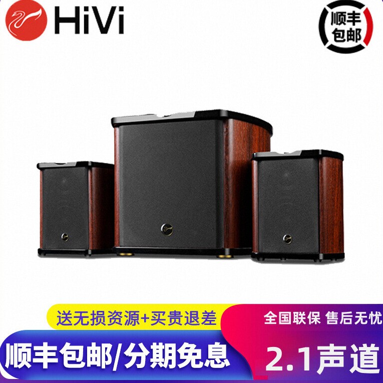 HiVi/惠威 M50WMKIII电脑电视家用音响桌面2.1声道低音炮音箱