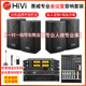 Hivi 惠威RC1212会议室音响套装 专业无线麦克风壁挂会议音箱系统