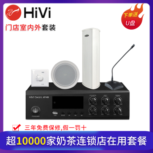 Hivi/惠威 TD205/C8032吸顶喇叭室外音柱服装茶饮店背景音乐套装
