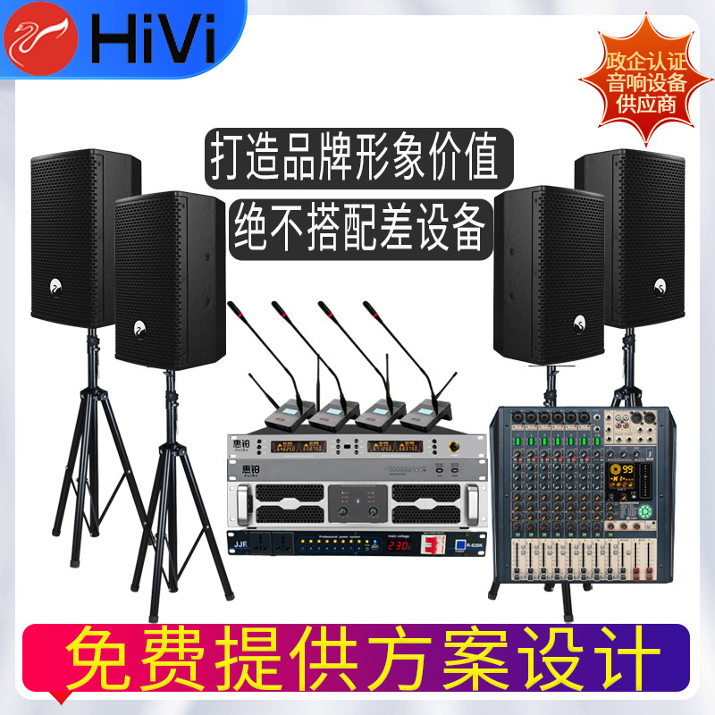 惠威XS8中小型会议室音响套装KTV无线培训演讲壁挂专业工程音箱