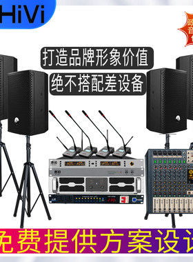 惠威小型超值会议系统音响无啸叫