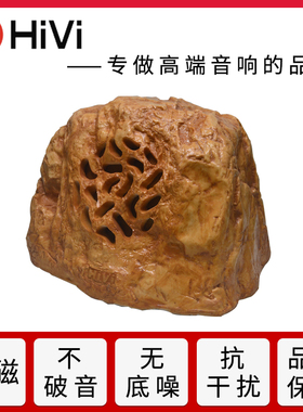 HiVi/惠威 TL-203/TL-204庭院草坪公园学校景观音箱防水石头音响