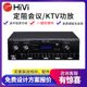 8300卡拉ok会议舞台专业KTV音箱蓝牙USB大功率功放 惠威 Hivi