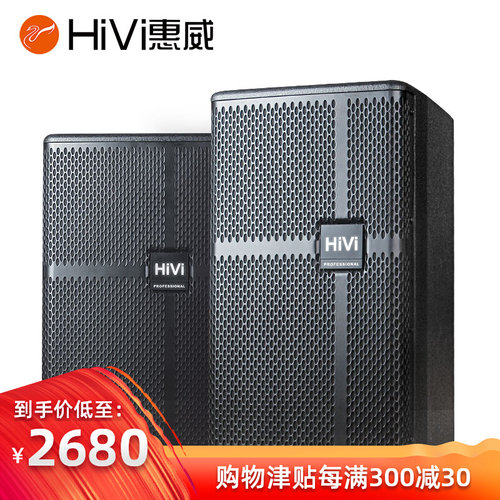 惠威大功率好声音专业音响会议