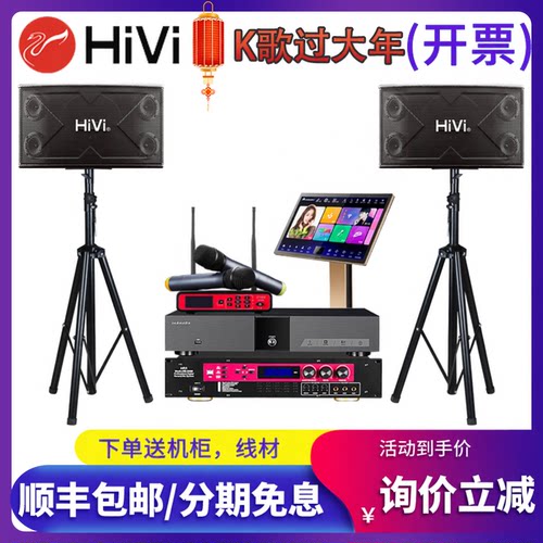 ktv音箱套装惠威高品质专业设备