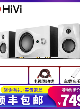 Hivi/惠威 M10 plus多媒体游戏电脑电视音响无线手机蓝牙有源音箱