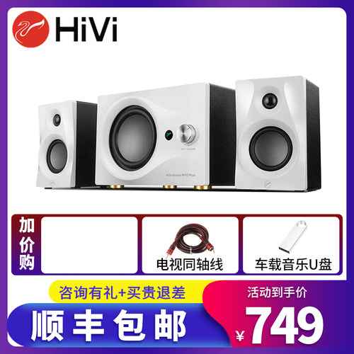 惠威2.1游戏电脑音响带低音炮
