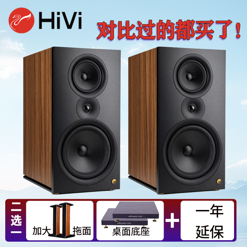 HiVi/惠威D810T高保真8英寸低音无源HiFi书架三分频家用木质音响