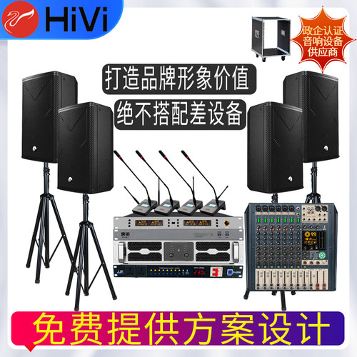 惠威小型超值会议系统音响无啸叫
