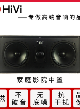 Hivi/惠威 VX5-LCR天花定阻吸顶喇叭VR影院中置音响VX6-LCR音箱