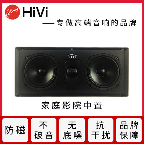 惠威中置吸顶喇叭嵌入式隐藏