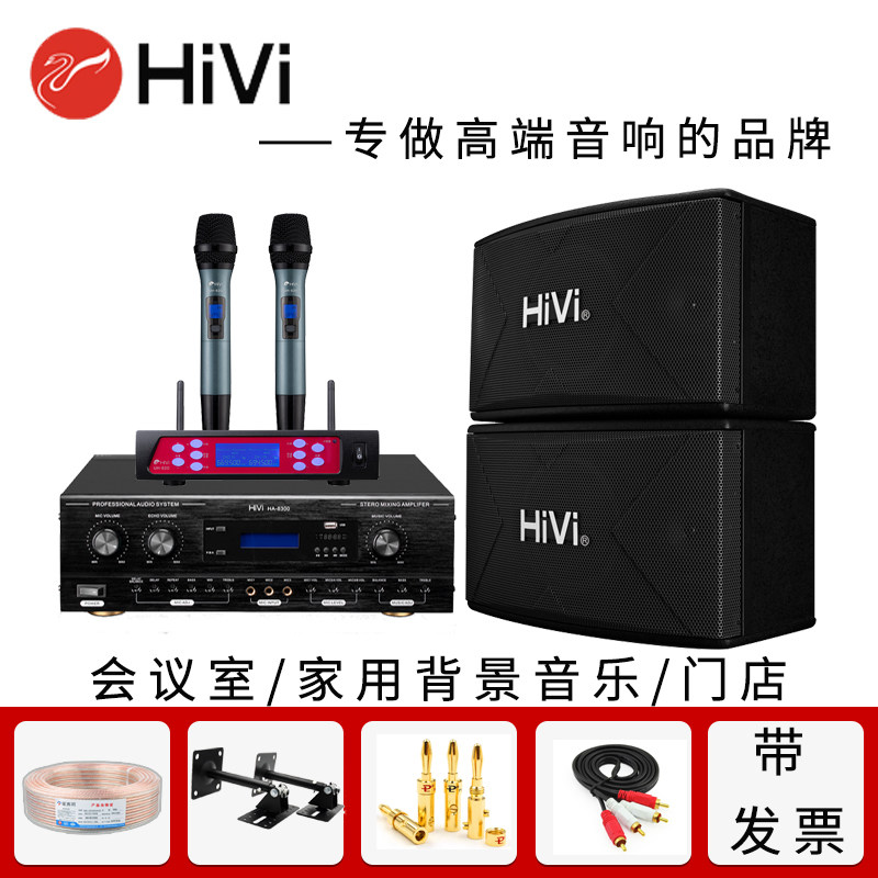 Hivi/惠威 KX80/KX1000家用卡拉OK音箱专业KTV会议室舞台音响套装
